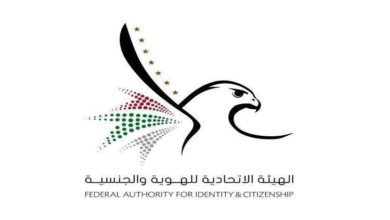 خطوات إصدار بطاقة الهوية عبر موقع “الهوية والجنسية” أو التطبيق الذكي UAEICP