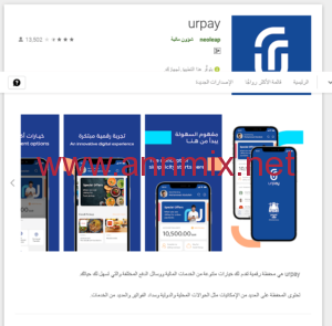 تحويل نقاط الراجحي إلى مبلغ