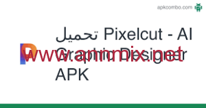 Pixelcut مهكر
