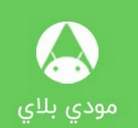 تنزيل تطبيق مودي mody لتحميل التطبيقات والالعاب للاندرويد اخر اصدار 2024 مجانا برابط مباشر