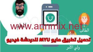 myU apk