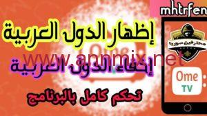 ometv مهكر