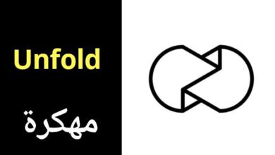 unfold مهكر