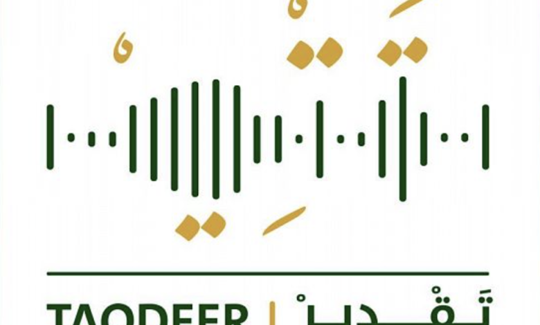 تحميل تطبيق تقدير للمتقاعدين للاندرويد والايفون اخر اصدار