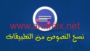تحميل universal copy مهكر