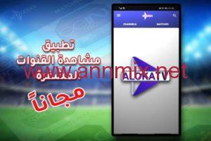 تحميل برنامج aloka iptv
