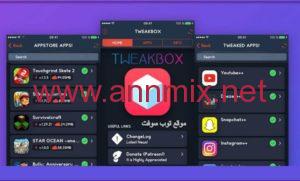 تحميل برنامج tweak app us