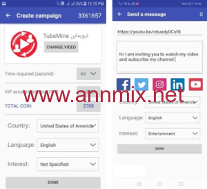 تنزيل برنامج تيوبماين مهكر
