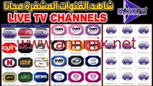 تحميل تطبيق alokatv