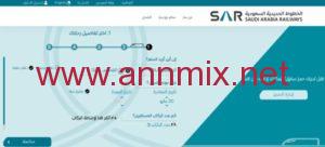 رابط التقديم في الخطوط الحديدية السعودية توظيف