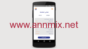 تحميل تطبيق معاملاتي سوريا