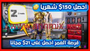 تنزيل تطبيق زد ميديا Z media App