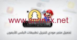 تنزيل تطبيق مودي
