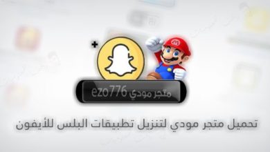تنزيل تطبيق مودي