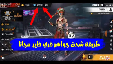 شحن جواهر فري فاير مجانا 2023