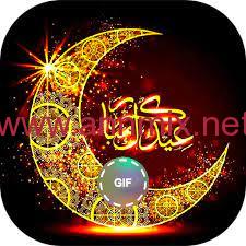 تنزيل تطبيق بطاقة تهنئة بمناسبة عيد الأضحى للاندرويد وللايفون 2023