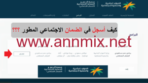 متى ينزل الضمان الاجتماعي المطور