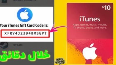 Free iTunes Card