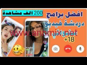 Holla مهكر للدردشة