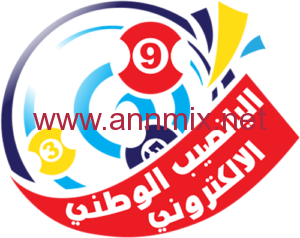 تنزيل تطبيق اليانصيب الوطني الإلكتروني