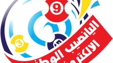 تنزيل تطبيق اليانصيب الوطني الإلكتروني