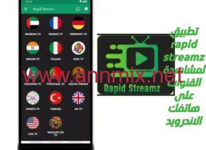 rapid streamz tv apk