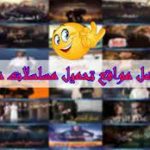 series4pack تحميل مسلسلات مجانا