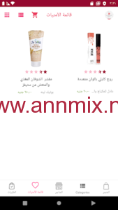 تحميل تطبيق بوتيكات