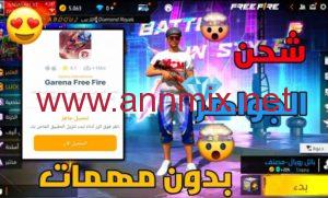 تنزيل apkmor shop متجر ابك مور شحن شدات فري فاير