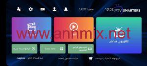 برنامج Aflam IPTV