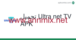 تحميل تطبيق NET TV ULTRA APK