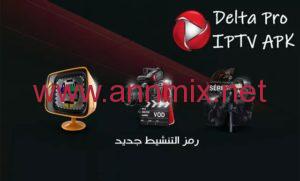 تحميل تطبيق delta iptv apk
