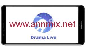 تحميل تطبيق drama live