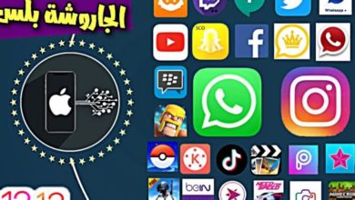 تحميل تطبيق الجاروشة بلس