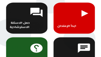 تحميل تطبيق امتحن ليبيا للاندرويد والايفون