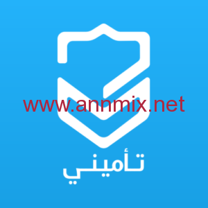 تحميل تطبيق تأميني