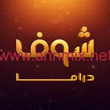 تحميل تطبيق شوف دراما للاندرويد apk 