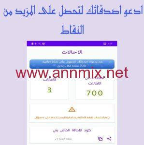 تطبيق الهدف