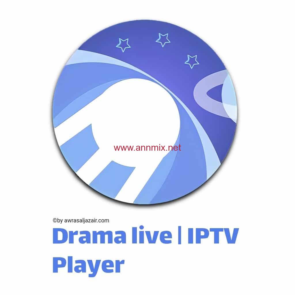 تحميل تطبيق Red Drama IPTV مهكر اخر اصدار 2024 مع كود التفعيل