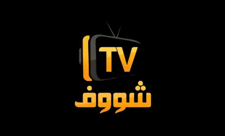 تطبيق شوف shoof tv apk