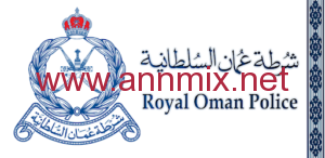 تنزيل تطبيق شرطة عمان السلطانية