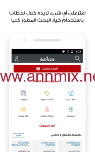 دوبيزل الإمارات