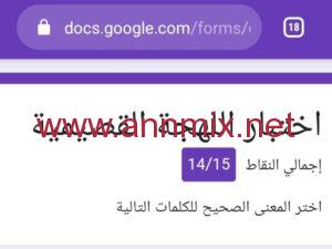 رابط لعبة اختبار اللهجه القصيمية اخر تحديث 2023