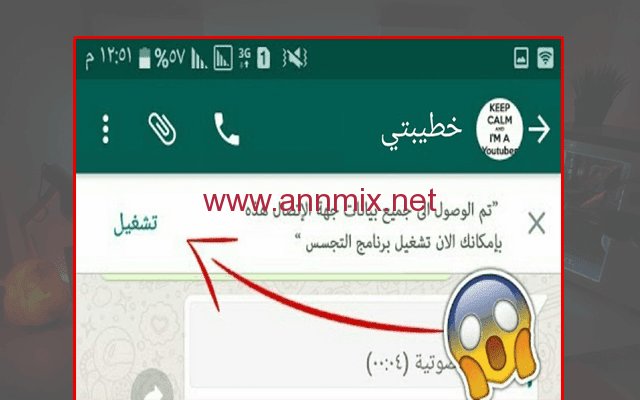 تنزيل برنامج موقع cbb3 لمراقبة رسائل الواتساب اخر اصدار 2023