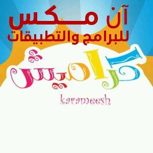 تردد قناة كراميش الجديد 2024 نايل سات وعرب سات