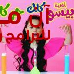 تردد قناة كراميش