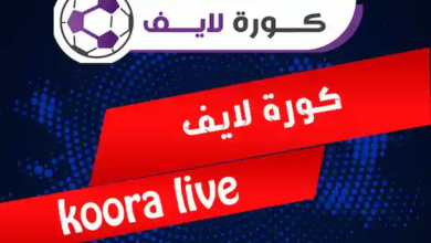 koora-live