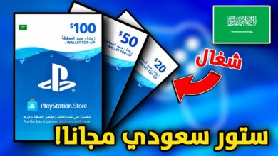كودات ستور سعودي