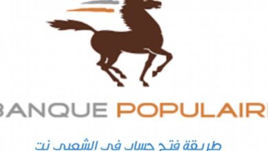 الشعبي نت تحميل