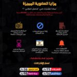 برنامج Fasel HD فاصل إعلاني